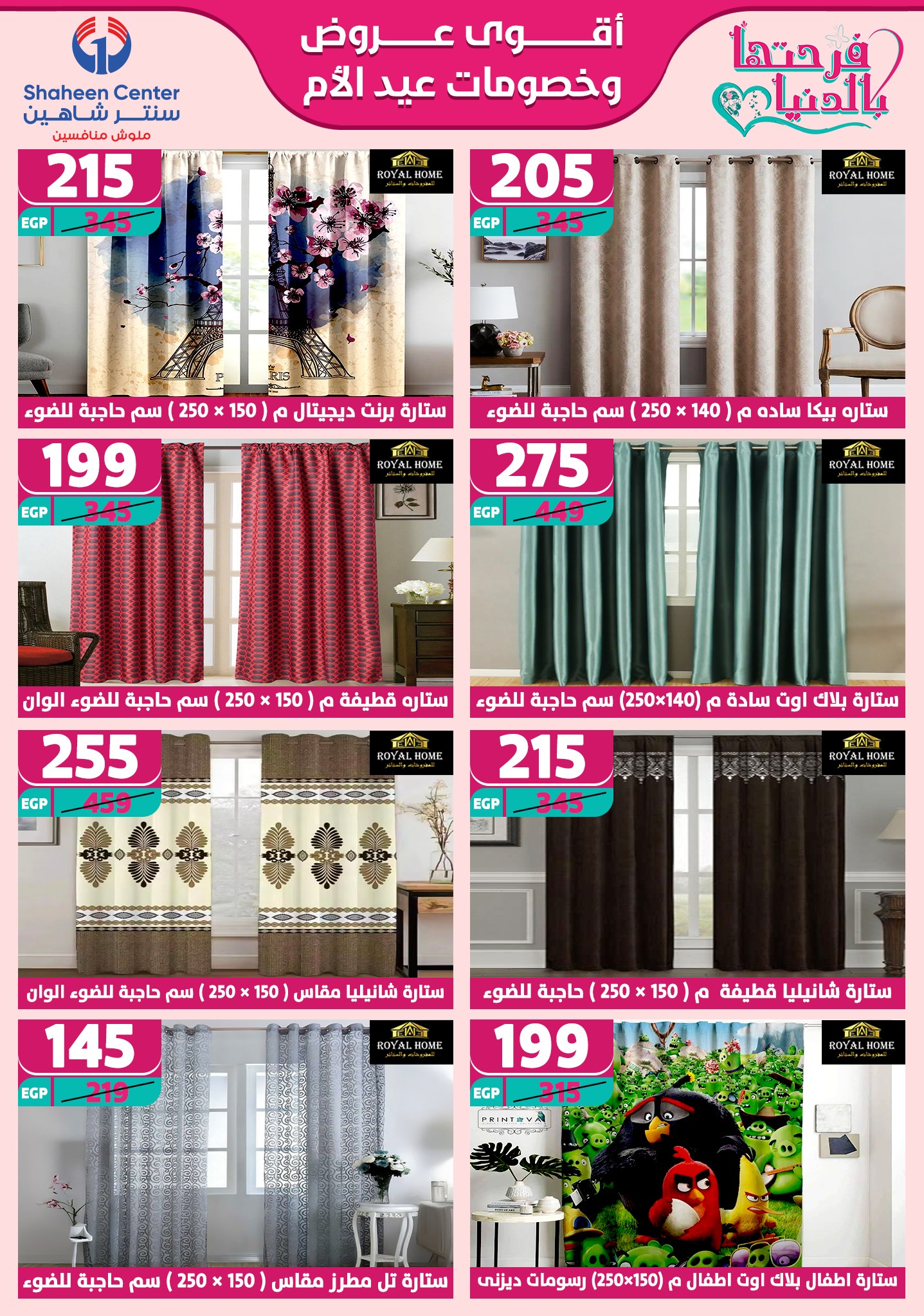 shaheen-center offers from 6mar to 12mar 2025 عروض سنتر شاهين من 6 مارس حتى 12 مارس 2025 صفحة رقم 79